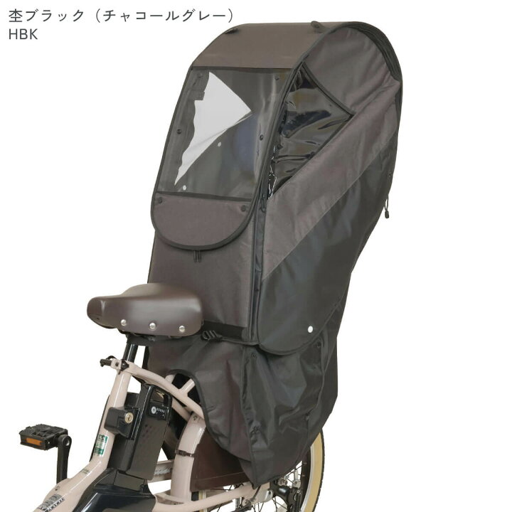 楽天市場】自転車 レインカバー 後用 子乗せ｜後ろ 子供乗せ 
