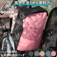 ＼ポイント5倍／ 要エントリー☆お買い物マラソン 4/4 20時START！｜日本製 お昼寝布団 バック リュック …