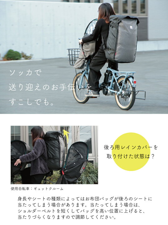 gyutto 自転車 子供 後ろ リュック