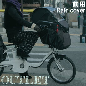 楽天市場 Ogk 前 乗せ レイン カバーの通販