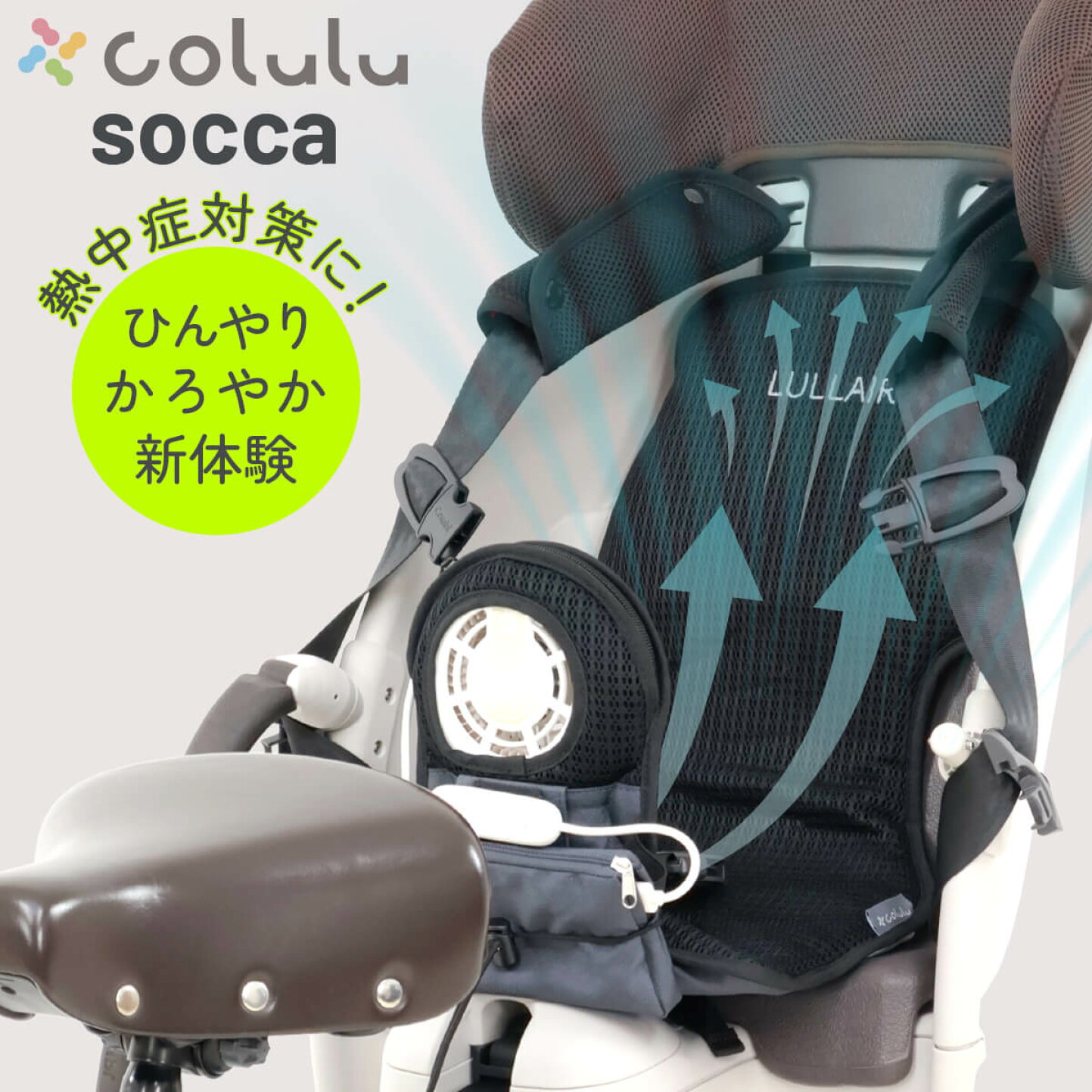 楽天市場 | socca（ソッカ）公式 by MARUTO - サイクルグッズマルト 