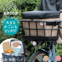 楽天市場】前 子供乗せ 自転車 かごの通販