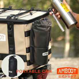 AMBOOT アンブート バイク ガソリン 携行缶 ホルダー 1L AB-RBBC01｜携帯用 簡単装着 合皮レザー 汎用｜おしゃれ バイクツーリング ドライブ｜YAMAMARUTO 大久保製作所