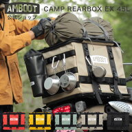 AMBOOT アンブート バイク カブ リアボックス おしゃれ 45L 大容量 キャンプ 通勤 カブ専用 レインカバー…