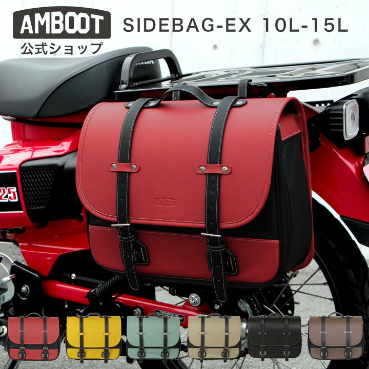 楽天市場】AMBOOT アンブート バイク サイドバッグ 10L 15L 拡張 
