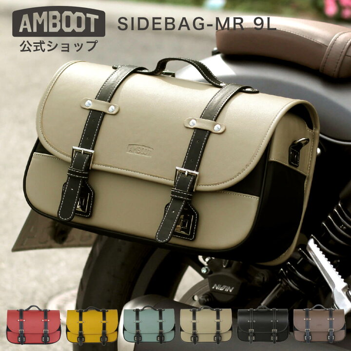楽天市場】AMBOOT アンブート バイク サイドバッグ 9L AB-SBMR01 