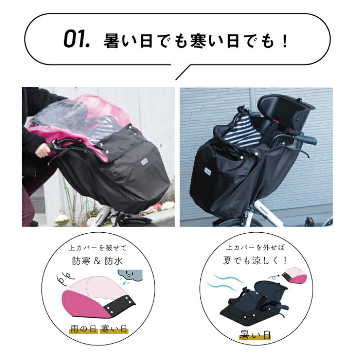 楽天市場】自転車 レインカバー 前 チャイルドシート｜子供乗せ 前乗せ 