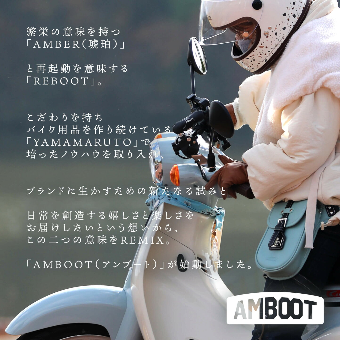 楽天市場 | MARUTO 大久保製作所 公式ストア - AMBOOT（アンブート）特集