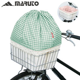 ＼在庫限り／ 自転車 カゴカバー 前 かわいい おしゃれ｜前カゴ インナータイプ 巾着 買い物 通園 通学｜パナソニック ブリヂストン ヤマハ OGK｜D-7FG｜マルト maruto 大久保製作所 [XX]