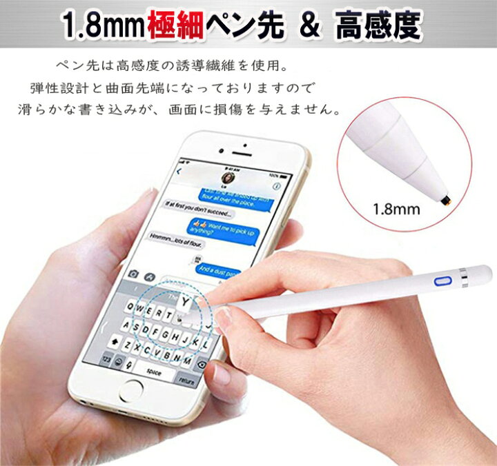 楽天市場】タッチペン タブレット スマホ スタイラスペン 極細 1.5mm iPhone iPad Android対応 細い 1.5mm イラスト ゲーム ペンシル軽量 USB充電式 タッチ ペン 導電繊維ペン先 : マル得広場 楽天市場】タッチペン タブレット スマホ スタイラスペン 極細 1.5mm iPhone iPad Android対応 細い 1.5mm イラスト ゲーム ペンシル軽量 USB充電式 タッチ ペン 導電繊維ペン先 : マル得広場