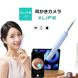 カメラ付 耳かき LEDライト 【改良版】XLIFE-X3 正規品 高画質 ライト スクリュー 高性能HD 300万画素 内視鏡付き 超小型レンズ 耳掃除 耳鏡 IPX67防水 iPhone iOS Android iPad 対応 WIFI接続 無線 子供 ペット犬 猫