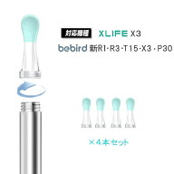 耳かき 先端 部品 XLIFE Bebird 耳スプーン イヤースプーン 耳かきカメラの先端 パーツ耳かき 耳掛き み…