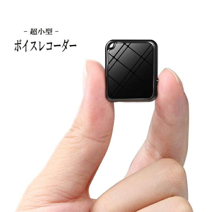 楽天市場 ボイスレコーダー 小型 増強版 高音質 16gb 284時間録音 長距離録音 軽量 高音質 長時間 録音 大容量 音声検知自動録音 Mp3プレーヤー 簡単操作 録音機 ノイズキャンセリング技術 Zd46 Qzt マル得広場
