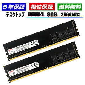 PUSKILL デスクトップ メモリ DIMM 16GB (8GB×2枚) PC4-21300 DDR4 2666MHz 相性保証 5年間保証 送料無料 DDR4 UIDIMM ピン 288Pin 電圧 1.2V CL19 JEDEC準拠 デスクトップパソコン メモリー 増設メモリ 内臓メモリ NON-ECC