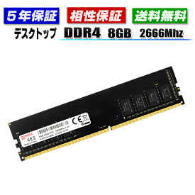 PUSKILL デスクトップ メモリ DIMM 8GB PC4-21300 DDR4 2666MHz 相性保証 5年間保証 送料無料 DDR4 UIDIMM ピン 288Pin 電圧 1.2V CL19 JEDEC準拠 デスクトップパソコン メモリー 増設メモリ 内臓メモリ NON-ECC