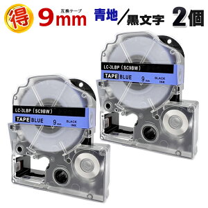 �L���O�W�� �e�v��PRO�p SC9BW �n ������ 9mm �݊� �e�[�v�J�[�g���b�W2�� �e�v���e�[�v �J���[���x�� ���S�� �e�v�� �e�[�v �e�v��PRO �݊��e�[�v KINGJIM �p �� ������
