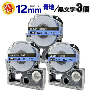 �L���O�W�� �e�v��PRO�p SC12BW �n ������ 12mm �݊� �e�[�v�J�[�g���b�W3�� �e�v���e�[�v �J���[���x�� ���S�� �e�v�� �e�[�v �e�v��PRO �݊��e�[�v KINGJIM �p �� ������