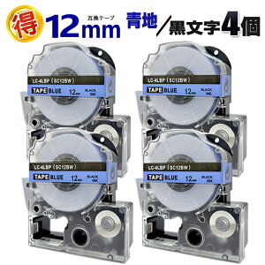 �L���O�W�� �e�v��PRO�p SC12BW �n ������ 12mm �݊� �e�[�v�J�[�g���b�W4�� �e�v���e�[�v �J���[���x�� ���S�� �e�v�� �e�[�v �e�v��PRO �݊��e�[�v KINGJIM �p �� ������