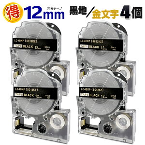 �L���O�W�� �e�v��PRO�p SC12KZ ���n ������ 12mm �݊� �e�[�v�J�[�g���b�W4�� �e�v���e�[�v �J���[���x�� ���S�� �e�v�� �e�[�v �e�v��PRO �݊��e�[�v KINGJIM �p �� ������