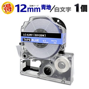 �L���O�W�� �e�v��PRO�p SD12BW �n ������ 12mm �݊� �e�[�v�J�[�g���b�W1�� �e�v���e�[�v �J���[���x�� ���S�� �e�v�� �e�[�v �e�v��PRO �݊��e�[�v KINGJIM �p �� ������