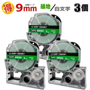 �L���O�W�� �e�v��PRO�p SD9GW �Βn ������ 9mm �݊� �e�[�v�J�[�g���b�W3�� �e�v���e�[�v �J���[���x�� ���S�� �e�v�� �e�[�v �e�v��PRO �݊��e�[�v KINGJIM �p �� ������
