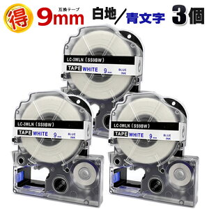 �L���O�W�� �e�v��PRO�p SS9BW ���n ���� 9mm �݊� �e�[�v�J�[�g���b�W3�� �e�v���e�[�v �J���[���x�� ���S�� �e�v�� �e�[�v �e�v��PRO �݊��e�[�v KINGJIM �p �� ����