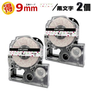 �L���O�W�� �e�v��PRO�p SWC206K ���ʒn ������ 9mm �݊� �e�[�v�J�[�g���b�W2�� �e�v���e�[�v �J���[���x�� ���S�� �e�v�� �e�[�v �e�v��PRO �݊��e�[�v KINGJIM �p ���� ������