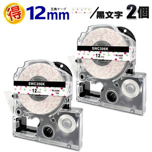 �L���O�W�� �e�v��PRO�p SWC306K ���ʒn ������ 12mm �݊� �e�[�v�J�[�g���b�W2�� �e�v���e�[�v �J���[���x�� ���S�� �e�v�� �e�[�v �e�v��PRO �݊��e�[�v KINGJIM �p ���� ������