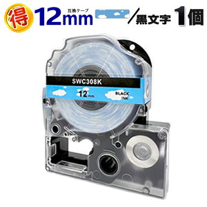 �L���O�W�� �e�v��PRO�p SWC308K ��n ������ 12mm �݊� �e�[�v�J�[�g���b�W1�� �e�v���e�[�v �J���[���x�� ���S�� �e�v�� �e�[�v �e�v��PRO �݊��e�[�v KINGJIM �p �� ������