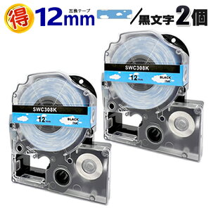 �L���O�W�� �e�v��PRO�p SWC308K ��n ������ 12mm �݊� �e�[�v�J�[�g���b�W2�� �e�v���e�[�v �J���[���x�� ���S�� �e�v�� �e�[�v �e�v��PRO �݊��e�[�v KINGJIM �p �� ������