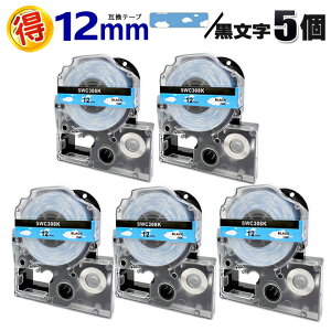 �L���O�W�� �e�v��PRO�p SWC308K ��n ������ 12mm �݊� �e�[�v�J�[�g���b�W5�� �e�v���e�[�v �J���[���x�� ���S�� �e�v�� �e�[�v �e�v��PRO �݊��e�[�v KINGJIM �p �� ������