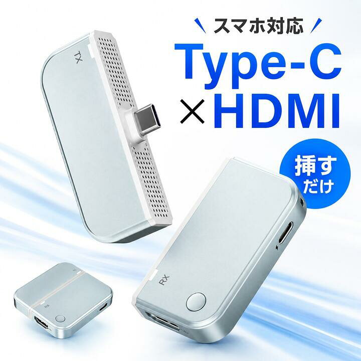 楽天市場】ミラーリング ワイヤレスhdmi Type-C 無線 送受信機セット 