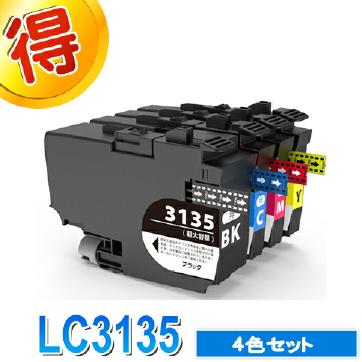 楽天市場】ブラザー プリンターインク LC31354色セット LC3135-4PK 