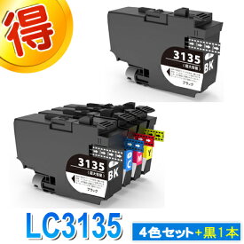 ブラザー プリンターインク LC31354色セット ＋黒1本 LC3135-4PK brother 超大容量版 互換インク カートリッジ LC3133の増量版 対応プリンター MFC-J1500N DCP-J988N MFC-J1605DN 純正インクよりお得 LC3135BK LC3135C LC3135M LC3135Y