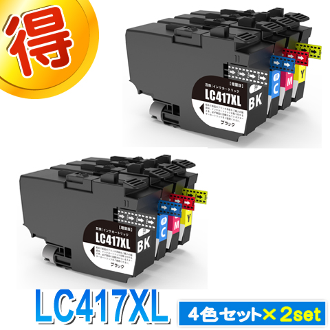 楽天市場】LC417XL-4PK ブラザー 用プリンターインク LC417XL 4色