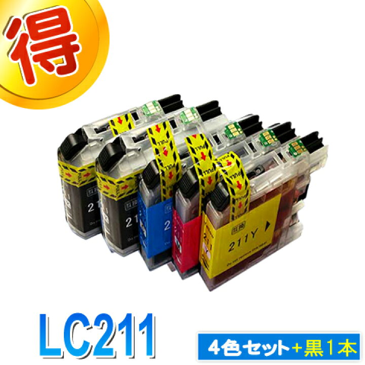 楽天市場】ブラザー プリンターインク LC211 4色セット ＋黒1本 
