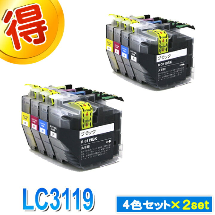 楽天市場】ブラザー プリンターインク LC3119 4色セット ×2セット 