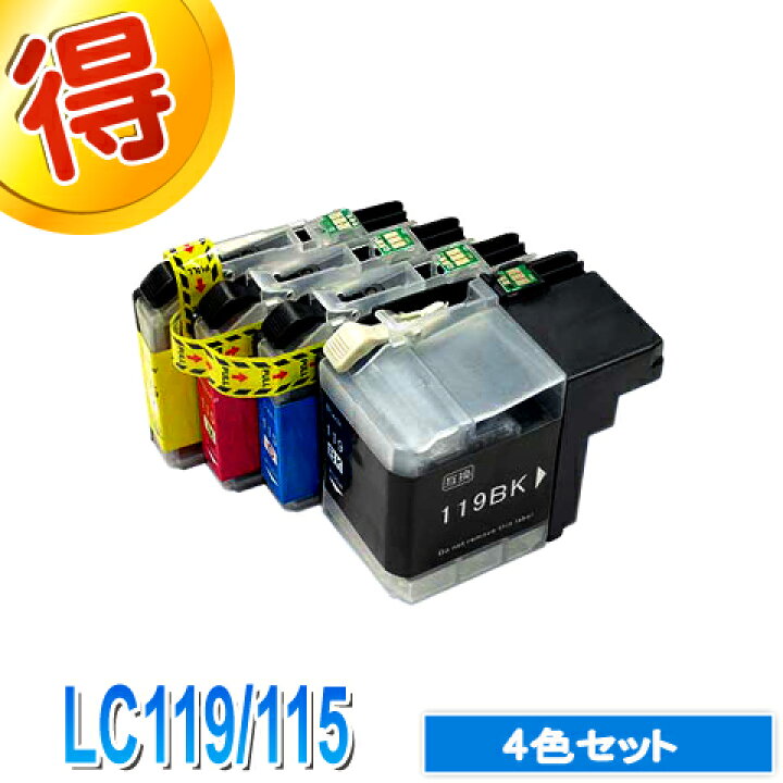 楽天市場】ブラザー プリンターインク LC119 LC115 4色セット brother 