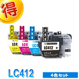 ブラザー プリンターインク LC4124色セット LC412-4PK brother 互換インク カートリッジ 対応プリンター MFC-J7300CDW MFC-J7100CDW 純正インクよりお得 LC412BK LC412C LC412M LC412Y