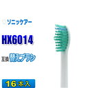 ソニッケアー 替えブラシ 互換 HX6014 16本入 プロリザルツ　スタンダード ブラシヘッド 電動歯ブラシ 交換用 交換歯ブラシ HX6012