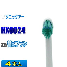 ソニッケアー 替えブラシ 互換 HX6024 4本入 プロリザルツ ミニサイズ ブラシヘッド 電動歯ブラシ 交換用 交換歯ブラシ HX6022