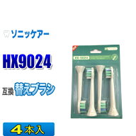 ソニッケアー 替えブラシ 互換 HX9024 4本入 プロリザルツプラークディフェンス ブラシヘッド 電動歯ブラ…
