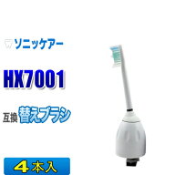 ソニッケアー 替えブラシ 互換 HX7001 4本入 eシリーズ スタンダード ブラシヘッド 電動歯ブラシ 交換用 …