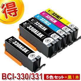 BCI-331XL BCI-330XL 5色セット ＋黒1本 キャノン 互換インク プリンターインク BCI-331+330 CANON BCI-330PGBK BCI-331BK BCI-331C BCI-331M 互換インク カートリッジ 対応プリンター PIXUS TS7630 TS8530 TS8630 TS8730 TS8830 TS8930