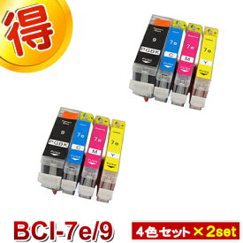 キャノン プリンターインク BCI-7e BCI-9BK 4色セット ×2セット BCI-7e+9bk /4mp CANON 互換インク カートリッジ 対応プリンター PIXUS-MP970 MP960 MP950 MP830 MP810 MP800 MP610 MP600 MP500 MX850 iP7500 iP5200R iP4500 iP4300 iP4200 MP520 純正インクよりお得