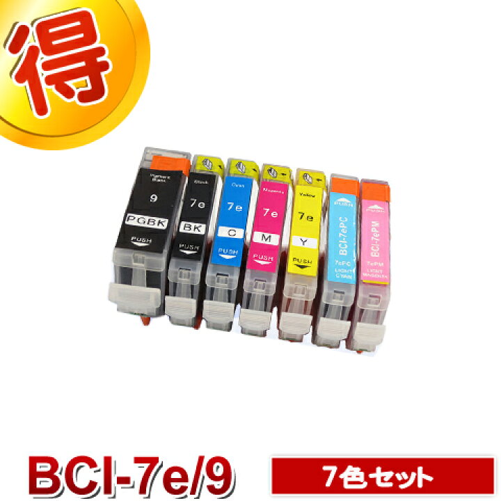 楽天市場】キャノン プリンターインク BCI-7e BCI-9BK 7色セット BCI 
