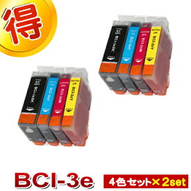 キャノン プリンターインク BCI-3e 4色セット ×2セット BCI-3e/4mp CANON 互換インク カートリッジ 対応プリンターPIXUS-MP730 PIXUS-MP700 PIXUS-MP55 PIXUS-550i PIXUS-6100i PIXUS-6500i PIXUS-850i PIXUS-860i PIXUS-865R 純正インクよりお得