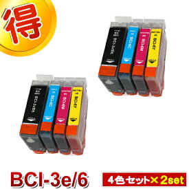 キャノン プリンターインク BCI-3e BCI-6 4色セット ×2セット BCI-3eBK+6 /4mp CANON 互換インク カートリッジ 対応プリンター PIXUS ピクサス MP740 MP710 560 純正インクよりお得