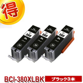 キヤノン BCI-380XLPGBK ブラック×3本 BCI-380XLBK　対応プリンター PIXUS TS8430 TS8330 TS8230 TS8130 TS7430 TS7330 TS6330 TS6230 TS6130 TR9530 TR8630 TR8530 TR7530 TR703