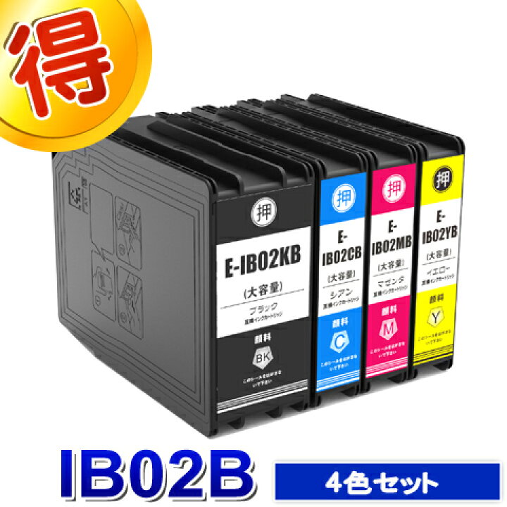 エプソン プリンターインク IB02B 4色セット 互換インク カートリッジ  